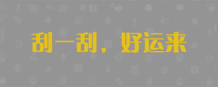 加拿大28预测结果-加拿大28pc结果查询，加拿大28走势预测开奖结果，加拿大pc28开奖官网网站